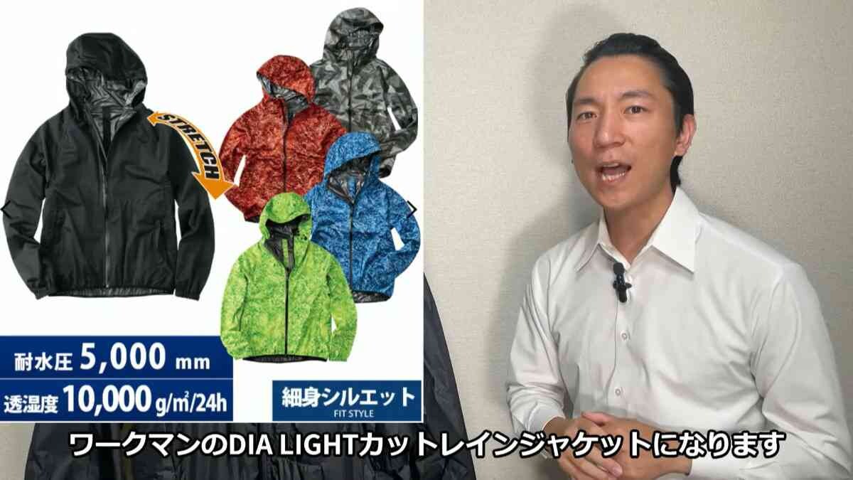 【ワークマン】雨の日のゴルフで活躍！ディアライトカットレインジャケットはよく伸びる素材で動きやすさ◎