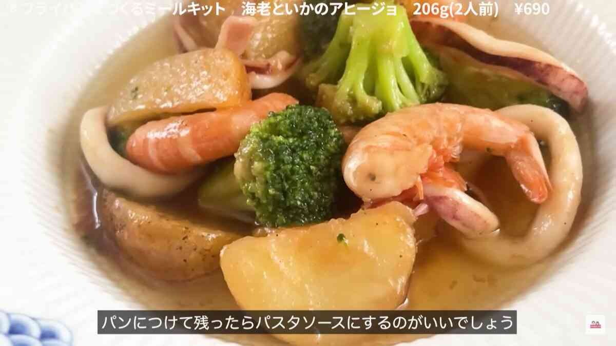 【無印良品】ミールキットが超本格的！海老といかのアヒージョは具材たっぷりで大満足◎2人前690円