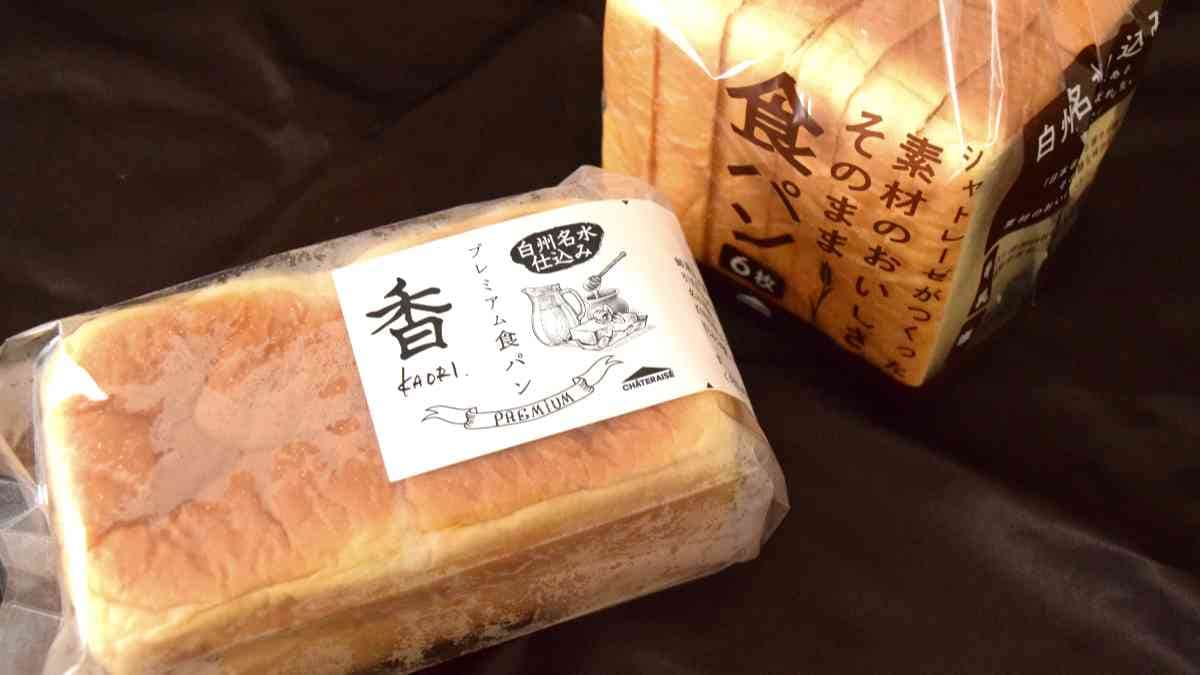 【シャトレーゼ】には高級パンもあるの知ってる？食パン2種を食べ比べ！洋菓子店のパンの実力はいかに