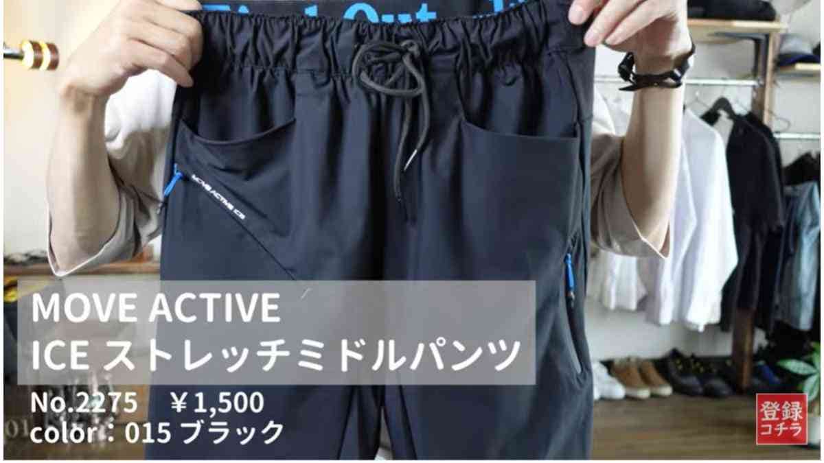 【ワークマン】限定生産品だから急いで！「アイスストレッチミドルパンツ」は通気性がよくて夏に最適◎《2023》