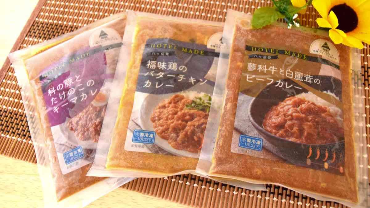 【シャトレーゼ】はカレーも本格的！リゾートホテルのシェフが作った3種類を食べ比べてみた！通販はできる？