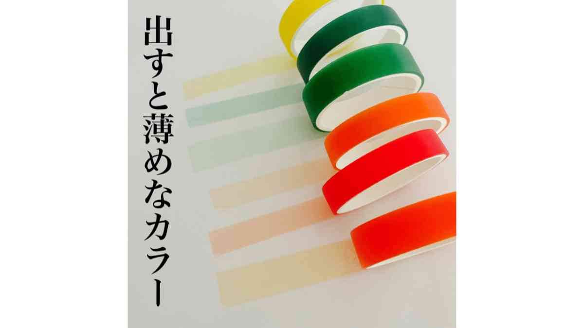 ダイソー】カラフルで透明！「クリアマスキングテープ」は文字の上から