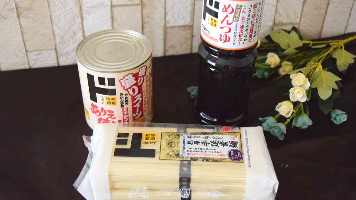 【ドンキホーテ】『めざましテレビ』で紹介された食品3選！実食レポでお届け
