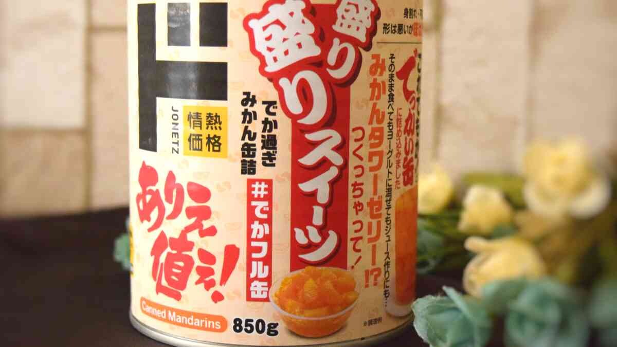 【ドンキホーテ】子どものおやつや間食にストックして～！パパっと1品作れる便利商品3選