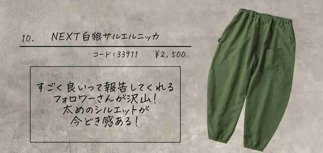 ワークマン】3.5万人が選んだパンツって!?コスパよくてデザイン重視の優秀アイテム3選 | イチオシ | ichioshi