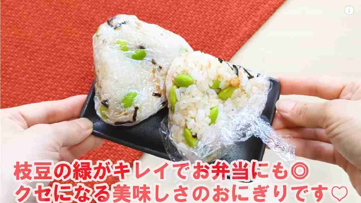 業務スーパーの「むき枝豆」を使った「枝豆と塩昆布おにぎり」アレンジ※画像出典：YouTube/業務スーパーマニアスパ子さん（https://www.youtube.com/watch?v=oKBxUGwrGGI）