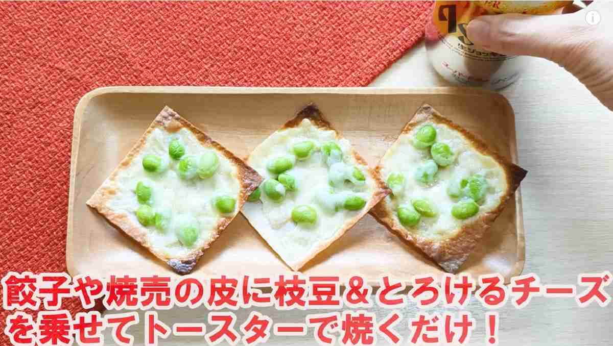 業務スーパーの「むき枝豆」を使った「枝豆ピザ」アレンジ※画像出典：YouTube/業務スーパーマニアスパ子さん（https://www.youtube.com/watch?v=oKBxUGwrGGI）