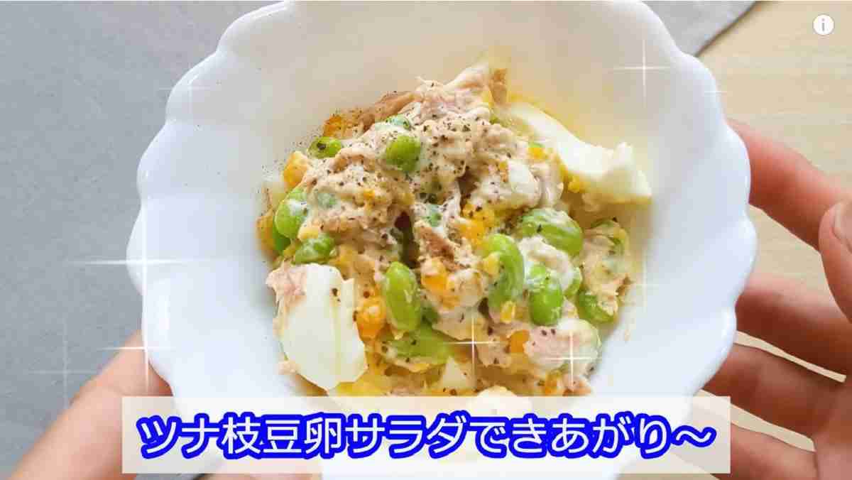 業務スーパーの「むき枝豆」を使った「ツナ枝豆卵サラダ」アレンジ※画像出典：YouTube/業務スーパーマニアスパ子さん（https://www.youtube.com/watch?v=oKBxUGwrGGI）