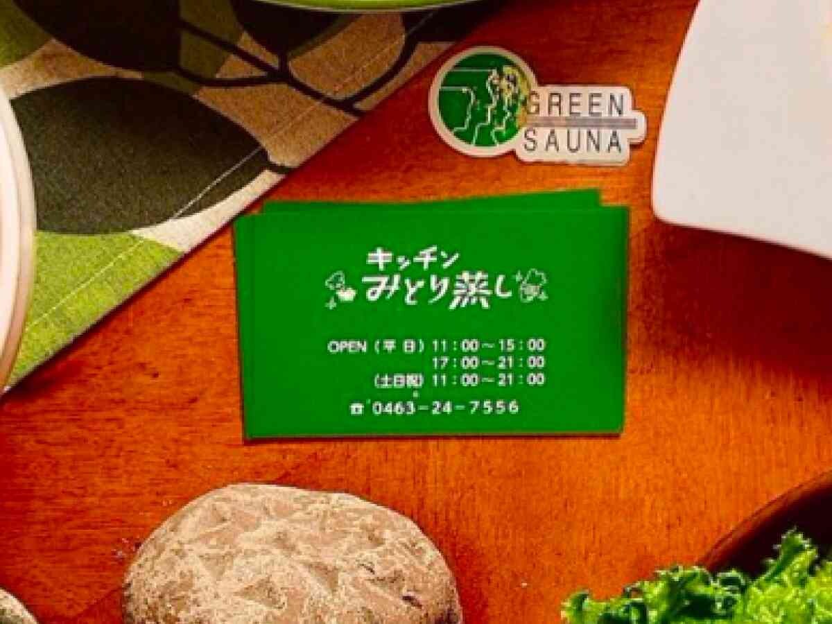 【神奈川】平塚駅にある「キッチンみどり蒸し」が閉店 最終営業日や営業時間は？