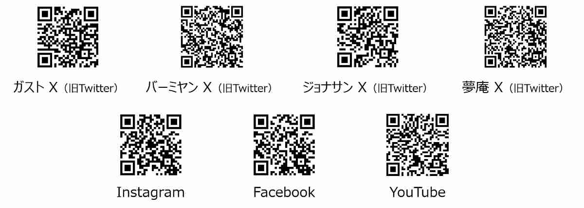 画像出典：PRTIMES（https://prtimes.jp/main/html/rd/p/000000409.000017486.html）各種SNSアカウントもフォローをお願いいたします！