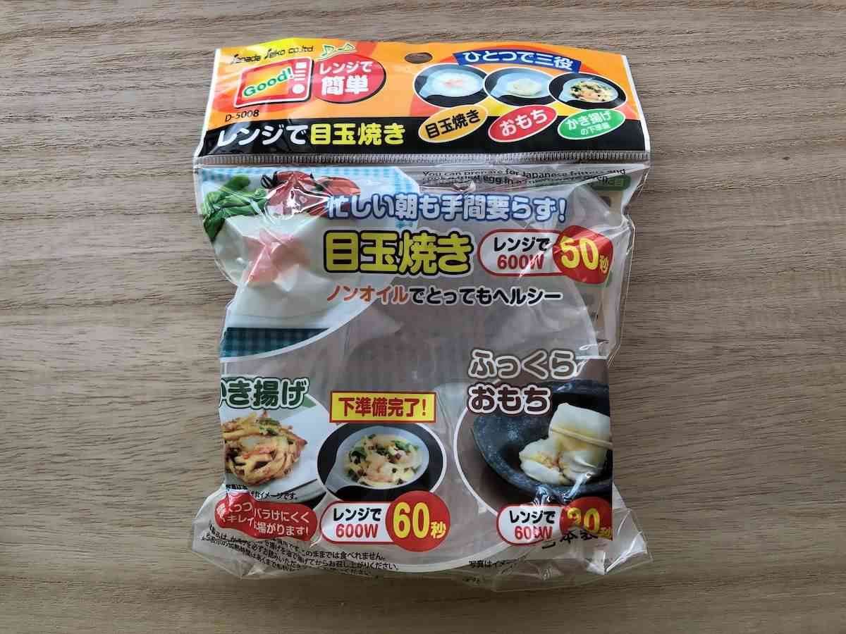 100均マニアの川崎さんがセリアで2023年8月に買ってよかったアイテムランキングの第1位は「レンジで目玉焼き」