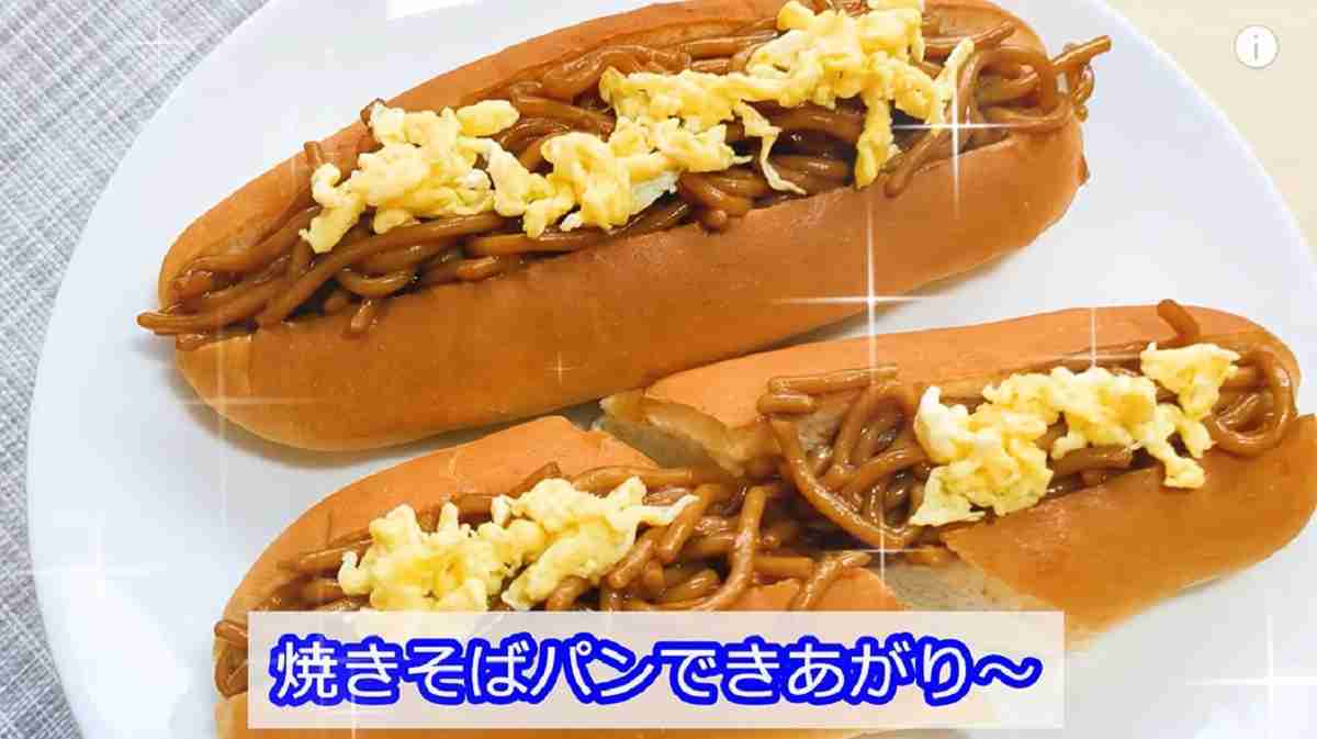 業務スーパーの「焼きそば」を使った「焼きそばパン」アレンジ