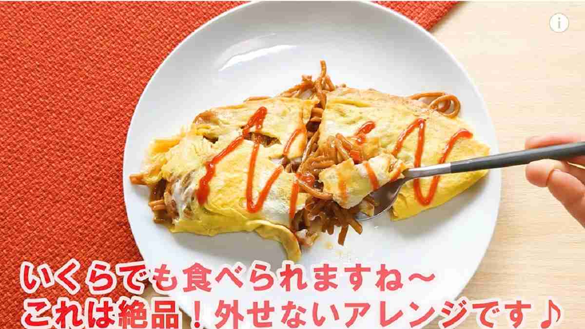 業務スーパーの「焼きそば」を使った「熱々オムそば」アレンジ