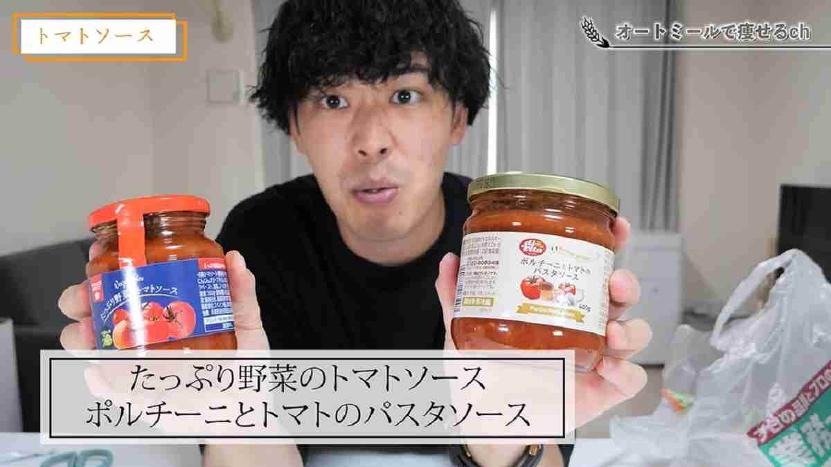 オートミールで痩せるチャンネル【ドムス】さんが業務スーパーの たっぷり野菜のトマトソースをご紹介