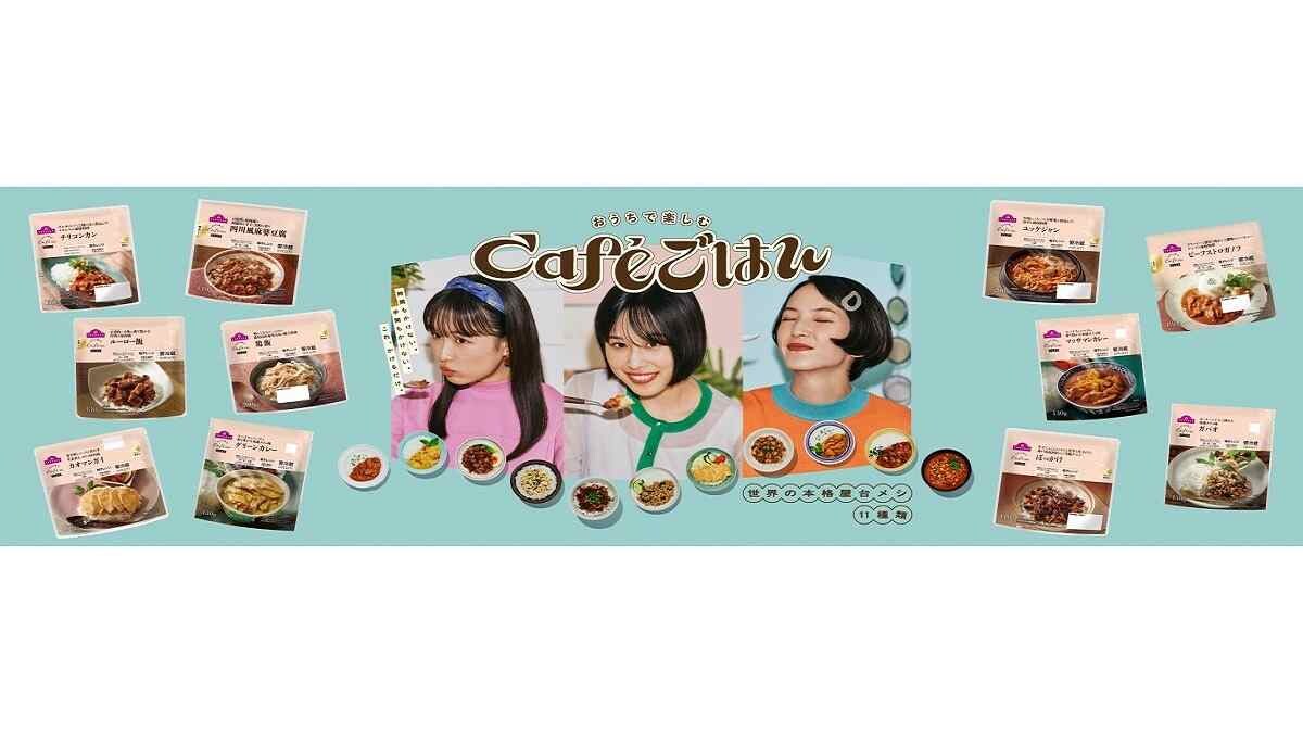 【イオン・トップバリュ】「おうちで楽しむCafeごはん」シリーズに新商品登場！世界中の人気屋台ごはんをお家で楽しもう