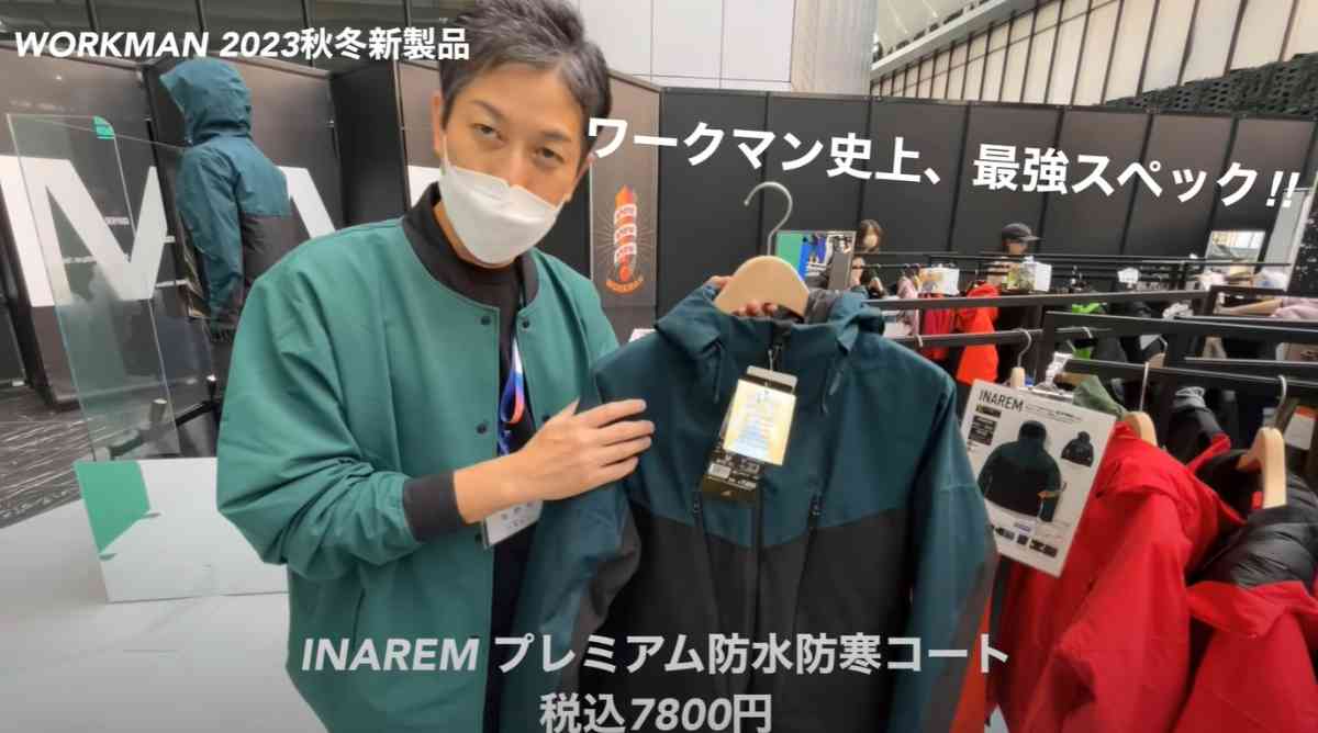 ワークマンの「INAREMプレミアム防水防寒コート」