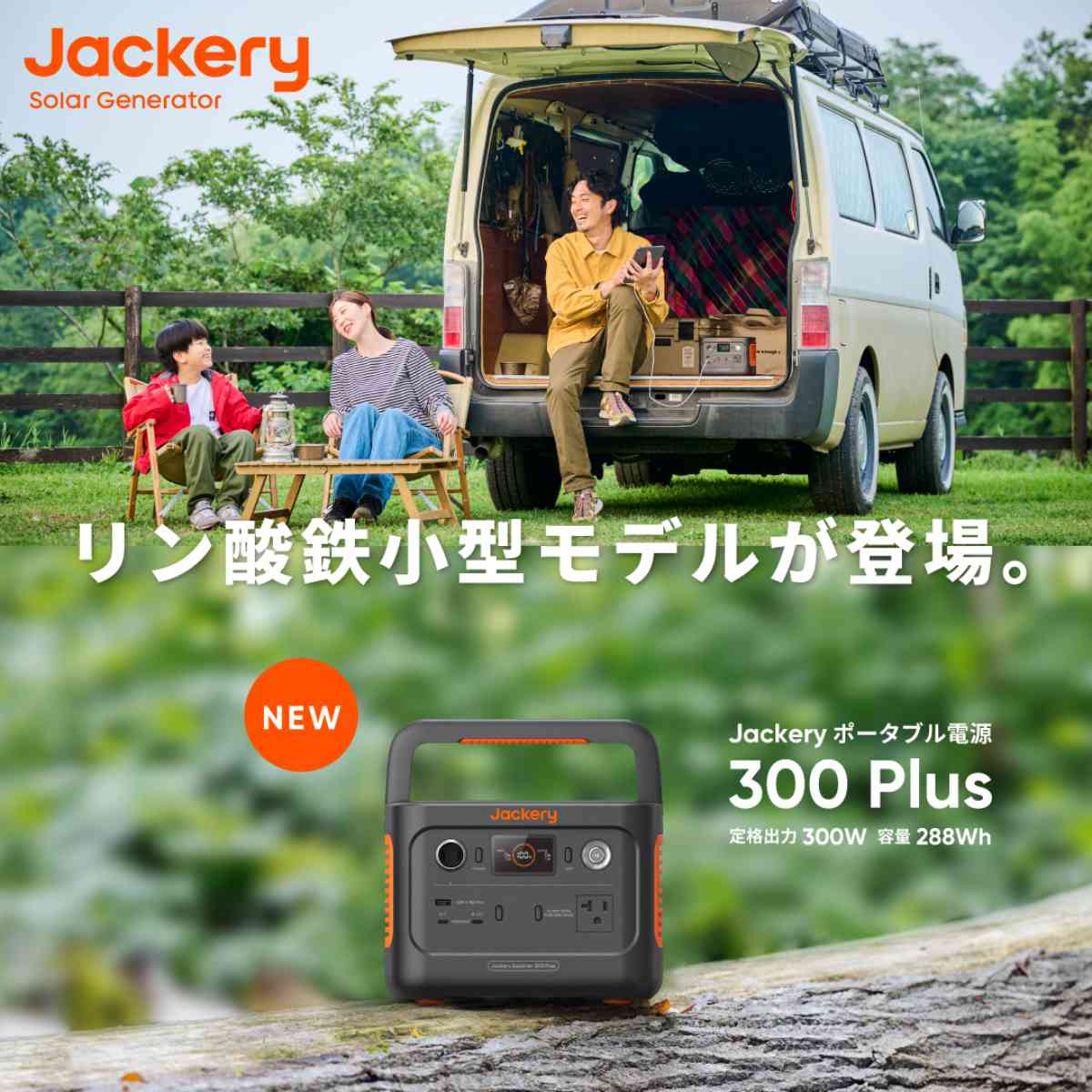 Jackery ポータブル電源 2000 Plus