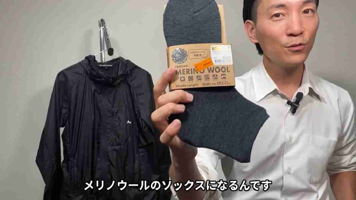 生地のよろず屋ナイロンポリエステルさんおすすめのワークマン「MERINO WOOL 靴下」