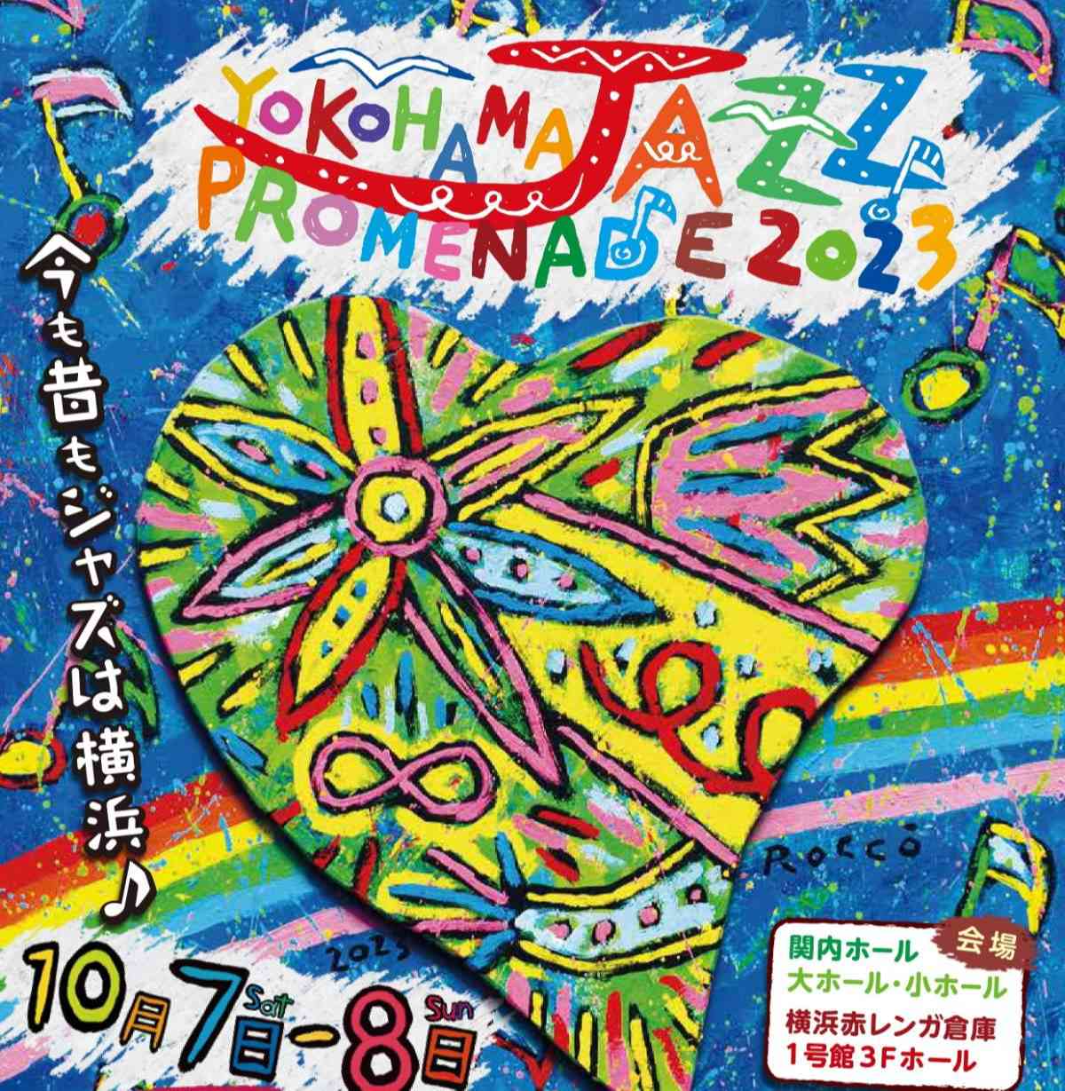 横濱 JAZZ PROMENADE 2023のイベント画像