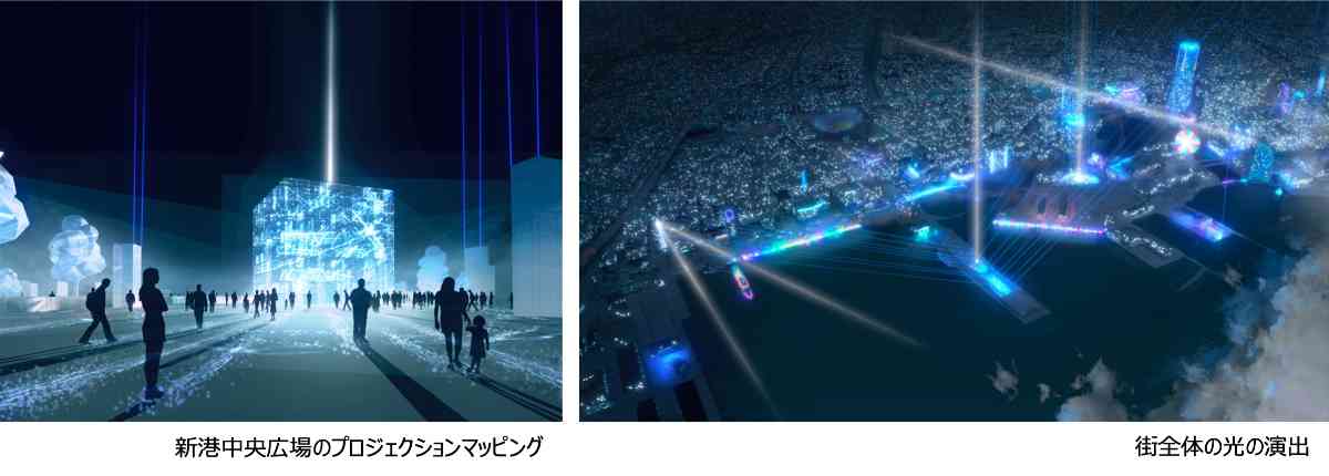 「新港中央広場のプロジェクションマッピング」と「横浜街全体の光の演出」の様子