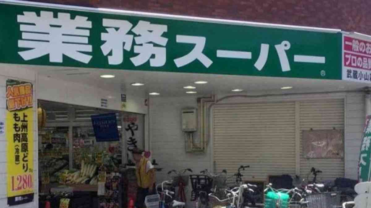 横浜戸塚店がリニューアルした業務スーパー