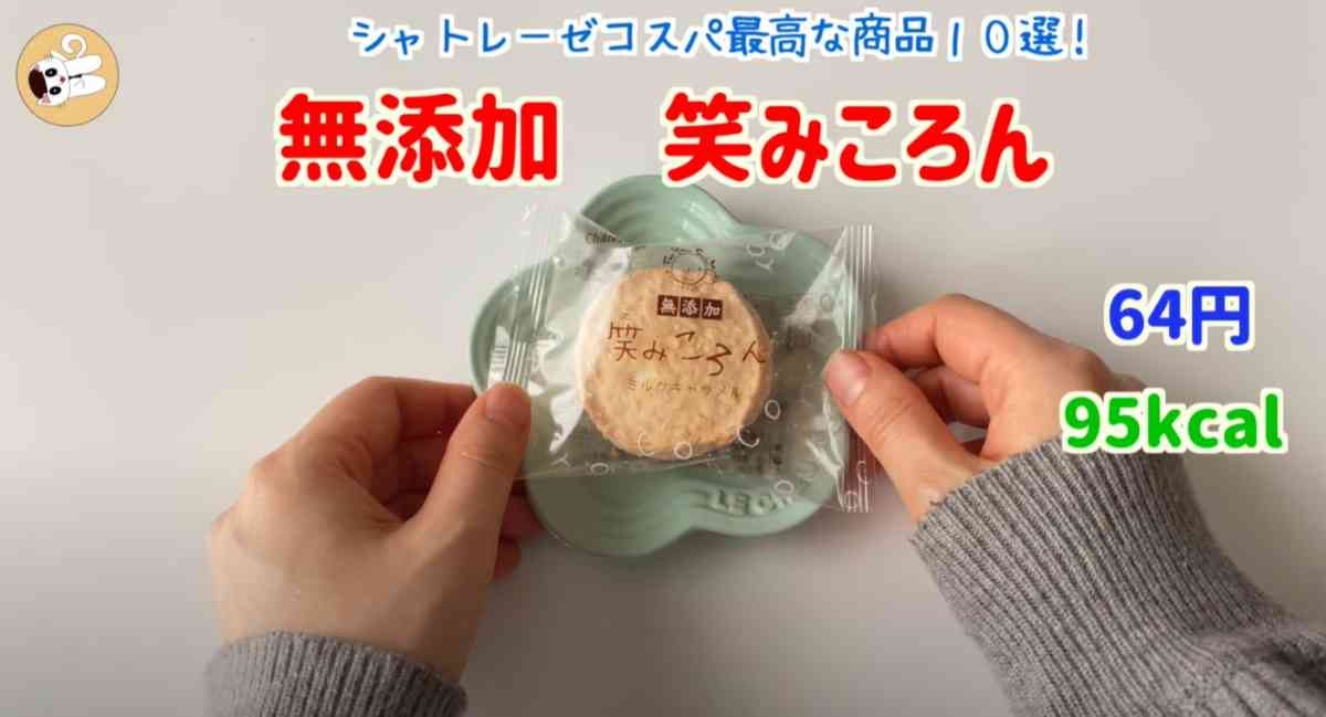 シャトレーゼの「笑みころん」のパッケージ