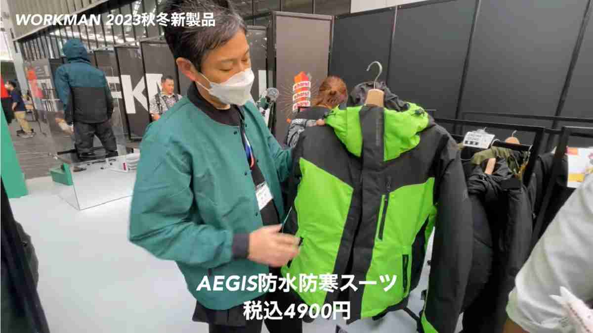 KYOチャンネルさんおすすめのワークマン「AEGIS防水防寒スーツ」