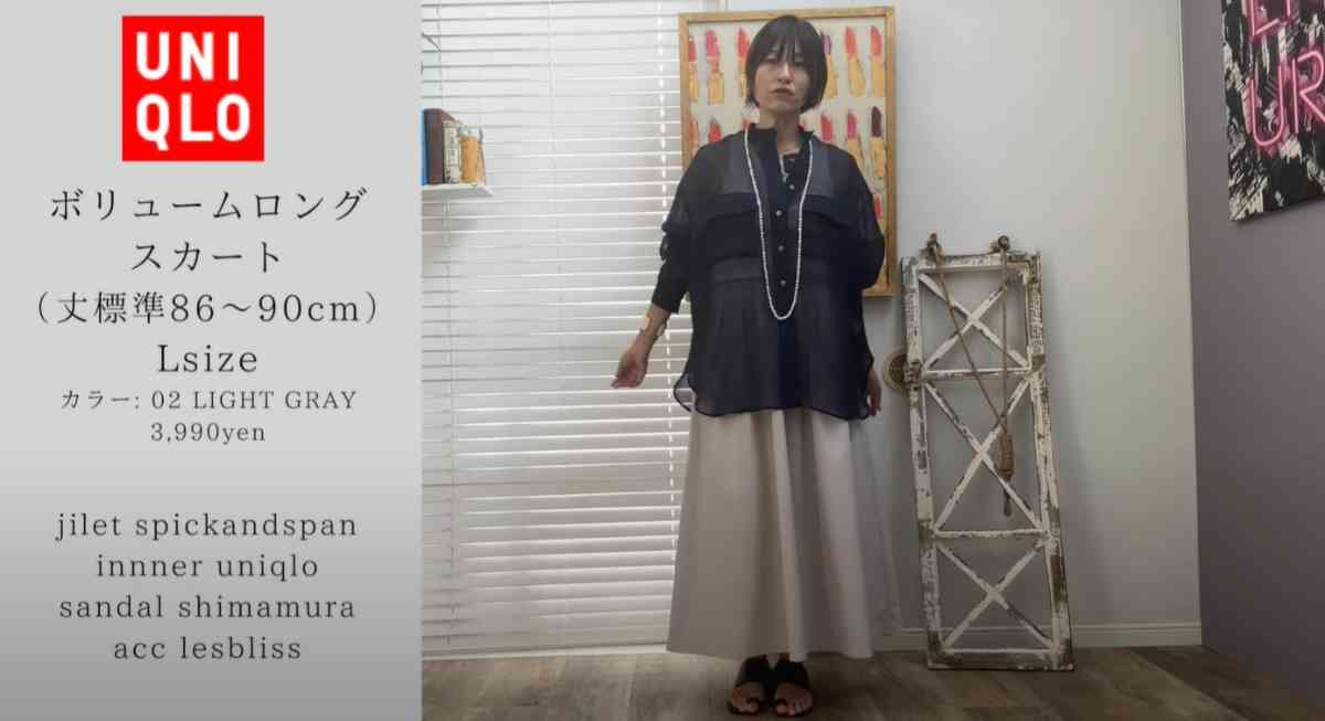 ユニクロの「ボリュームロングスカート」×メッシュシャツのコーデ