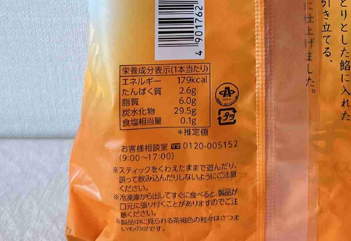 シャトレーゼ「和菓子アイス ミルク饅頭　紅はるか芋」は1本あたり179kcal