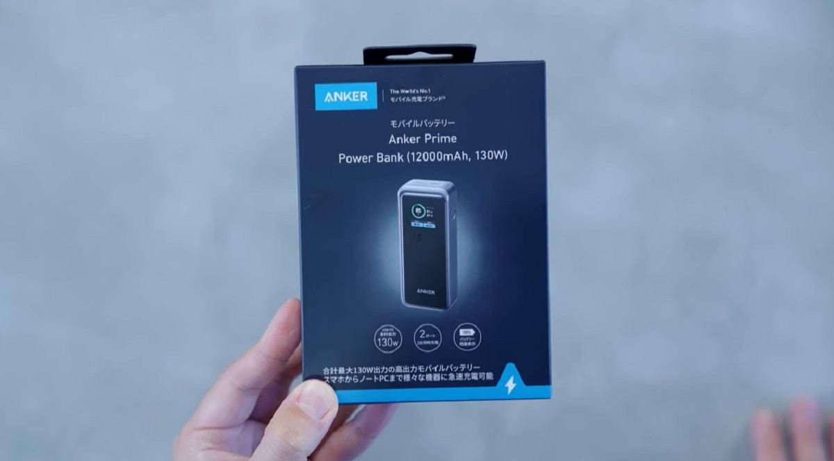 Ankerのモバイルバッテリー「Anker Prime Power Bank」がイチオシ！