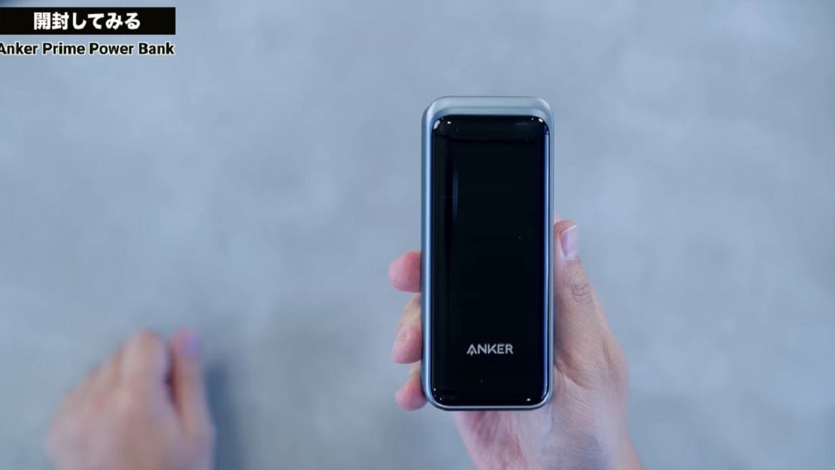 Ankerのモバイルバッテリー「Anker Prime Power Bank」は高級感のあるデザイン