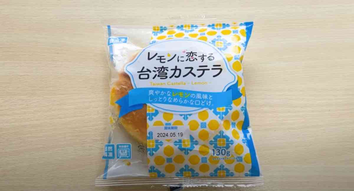 業務スーパーの「レモンに恋する台湾カステラ」