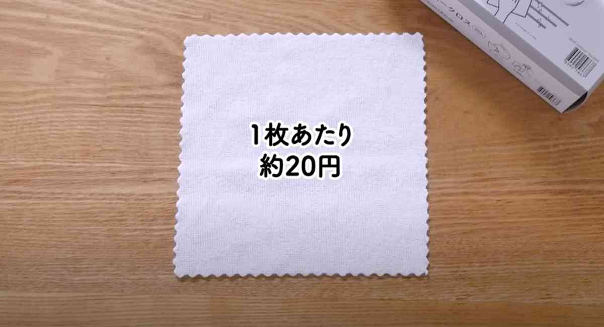 ニトリの「使い捨てマイクロファイバークロス」は1枚20円