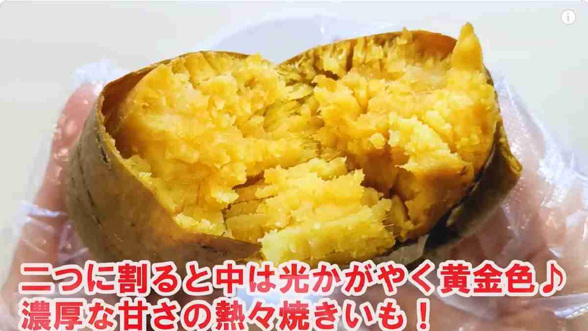 ねっとりなめらか食感でスイーツのような甘さの「黄金の焼きいも」