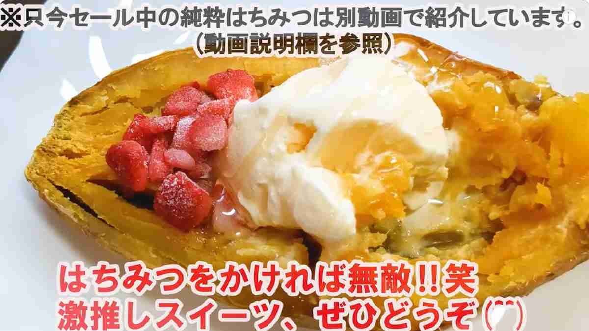 業務スーパー「黄金の焼きいも」はアレンジでスイーツ風に大変身！