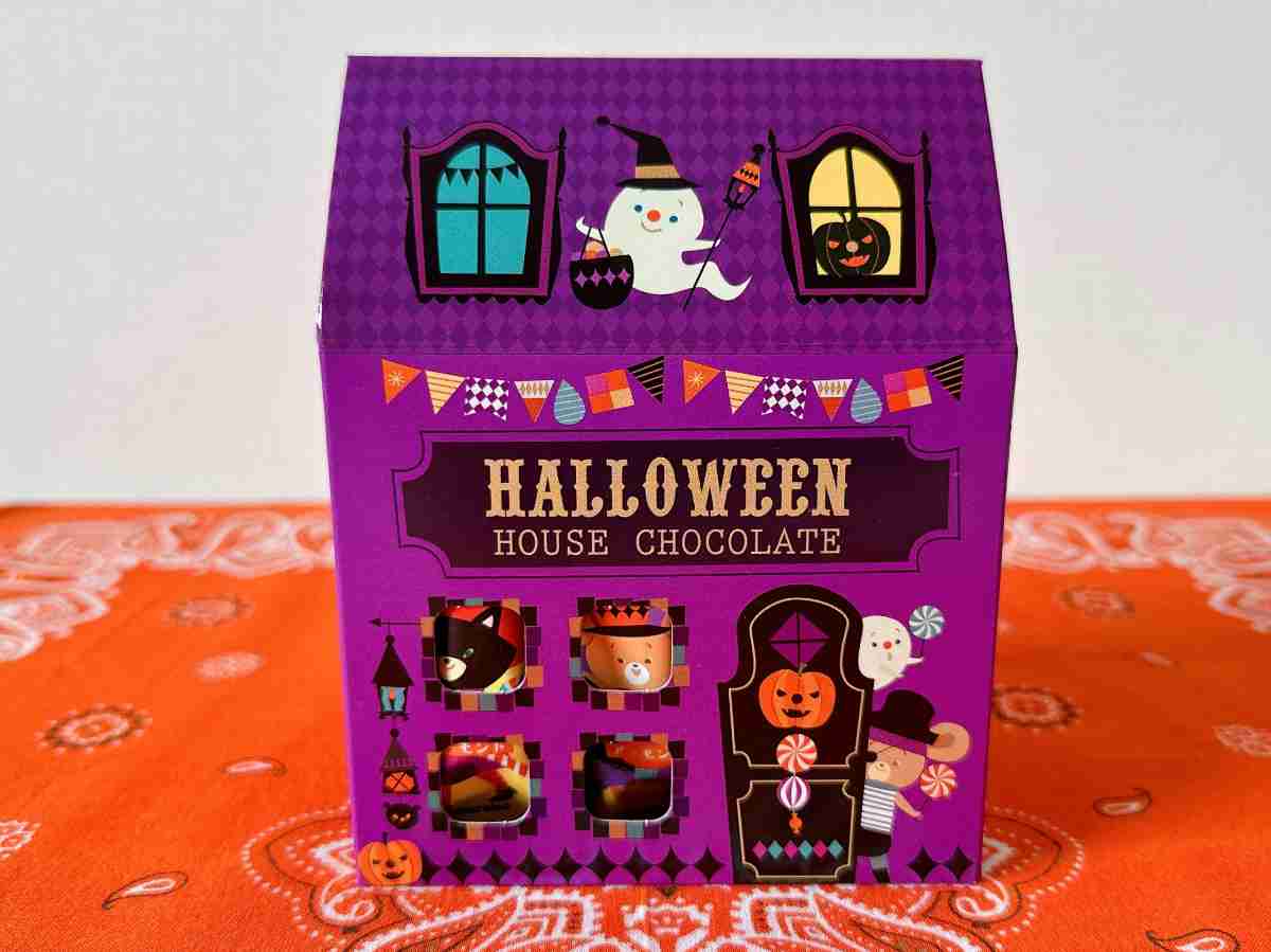 シャトレーゼ「ハロウィンハウスチョコレート」は数量限定パッケージ商品！