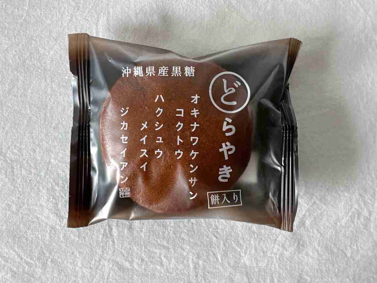 シャトレーゼ「沖縄県産黒糖どらやき 餅入り」は秋のおやつにもおすすめ！