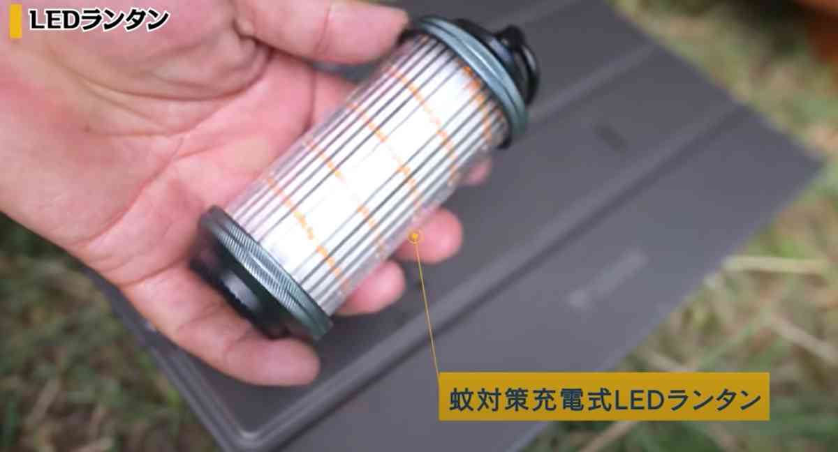Soomloomの「蚊対策充電式LEDランタン」