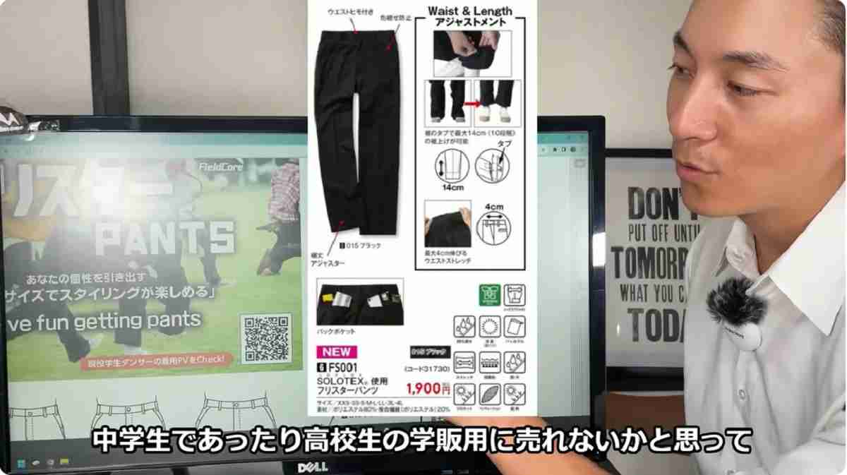 ワークマン「ソロテックス(R)使用フリスターパンツ」はブランド担当者イチオシのアイテム！