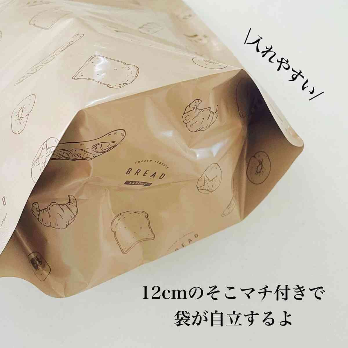 ダイソーの「パン冷凍保存袋」のマチ