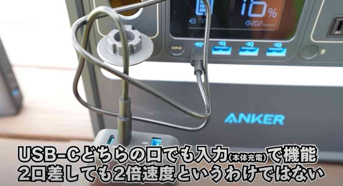 アンカーのモバイルバッテリー10000（Anker Power Bank）の充電方法