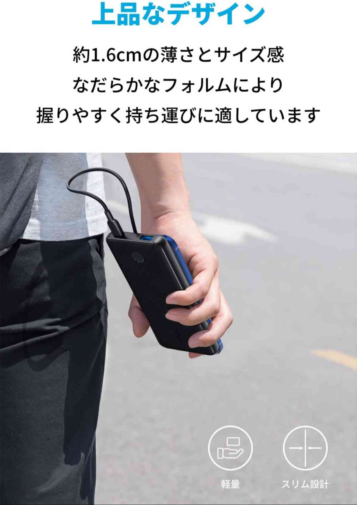 アンカーのモバイルバッテリー「Anker 523 Power Bank」