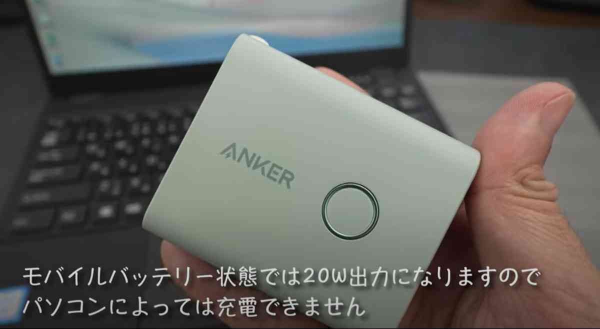 アンカーの5000mAhモバイルバッテリー「Anker 521 Power Bank」とノートパソコン