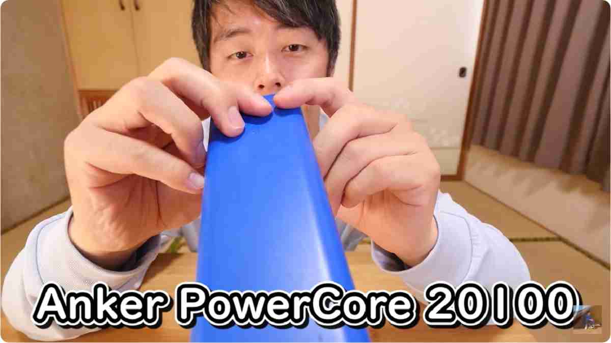 アンカー「Anker PowerCore 20100」は4.8A・20100mAh