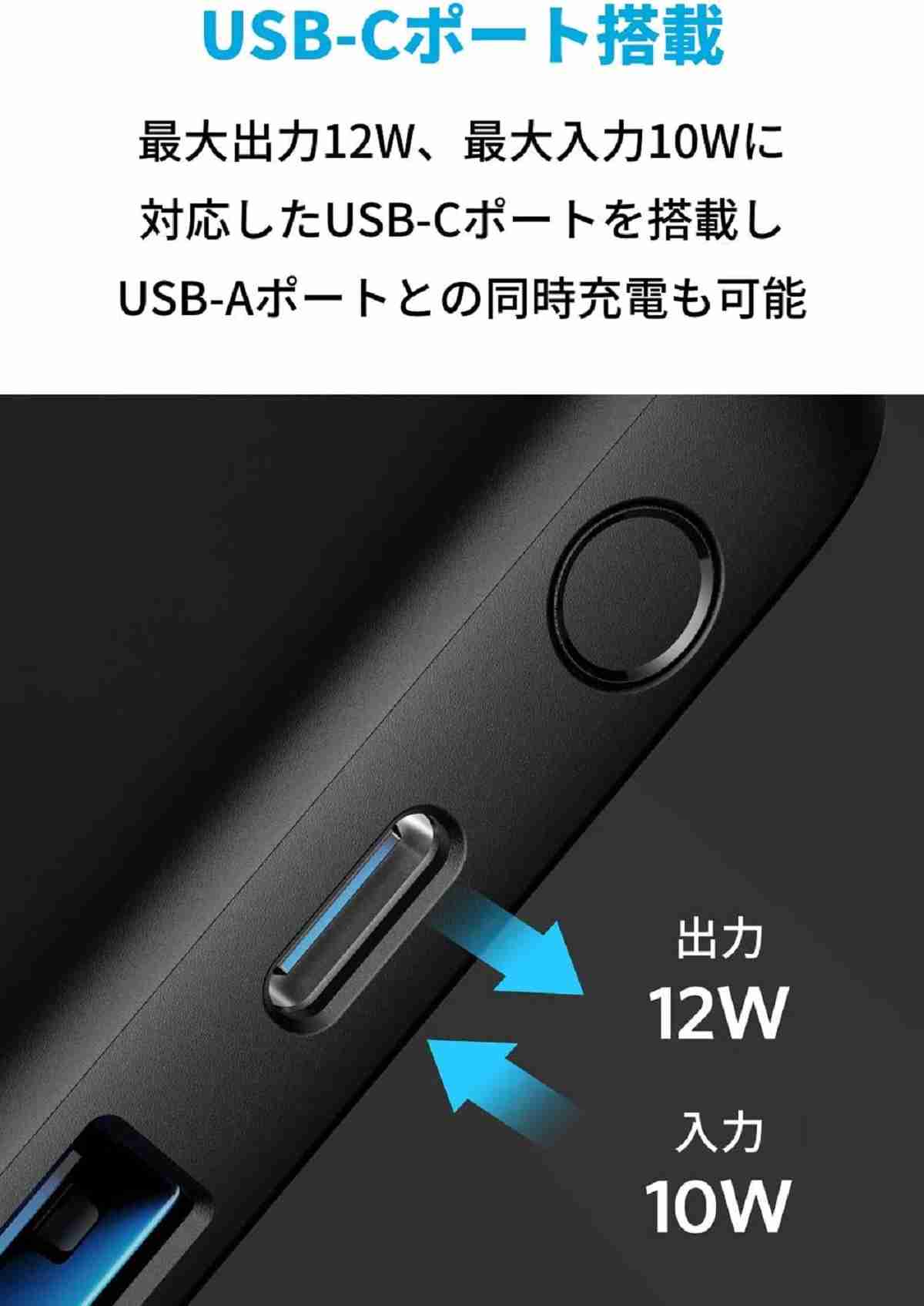 アンカー「Anker PowerCore III 5000」の容量は5000mAh