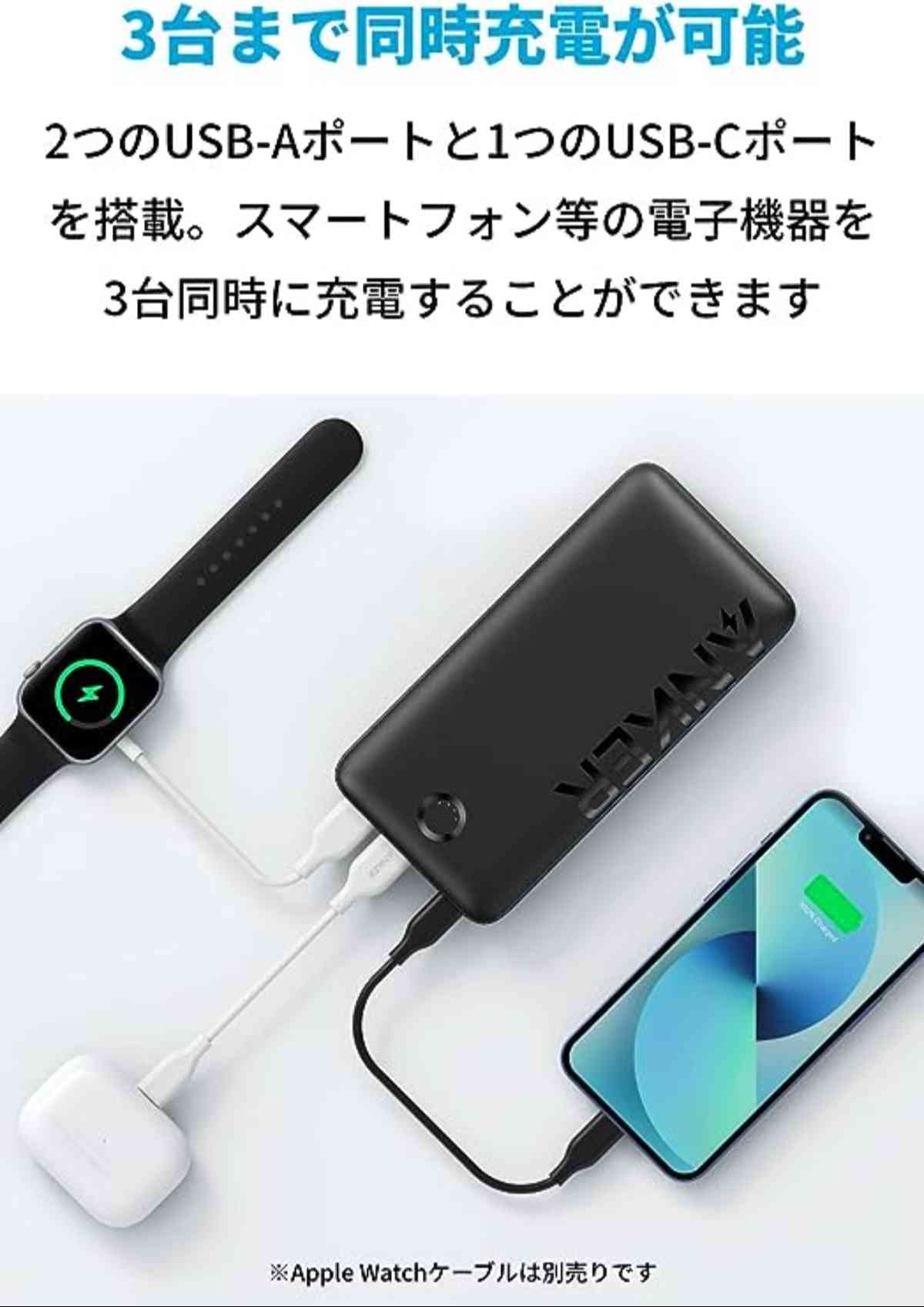 「Anker 335 Power Bank」は3台同時充電OK！