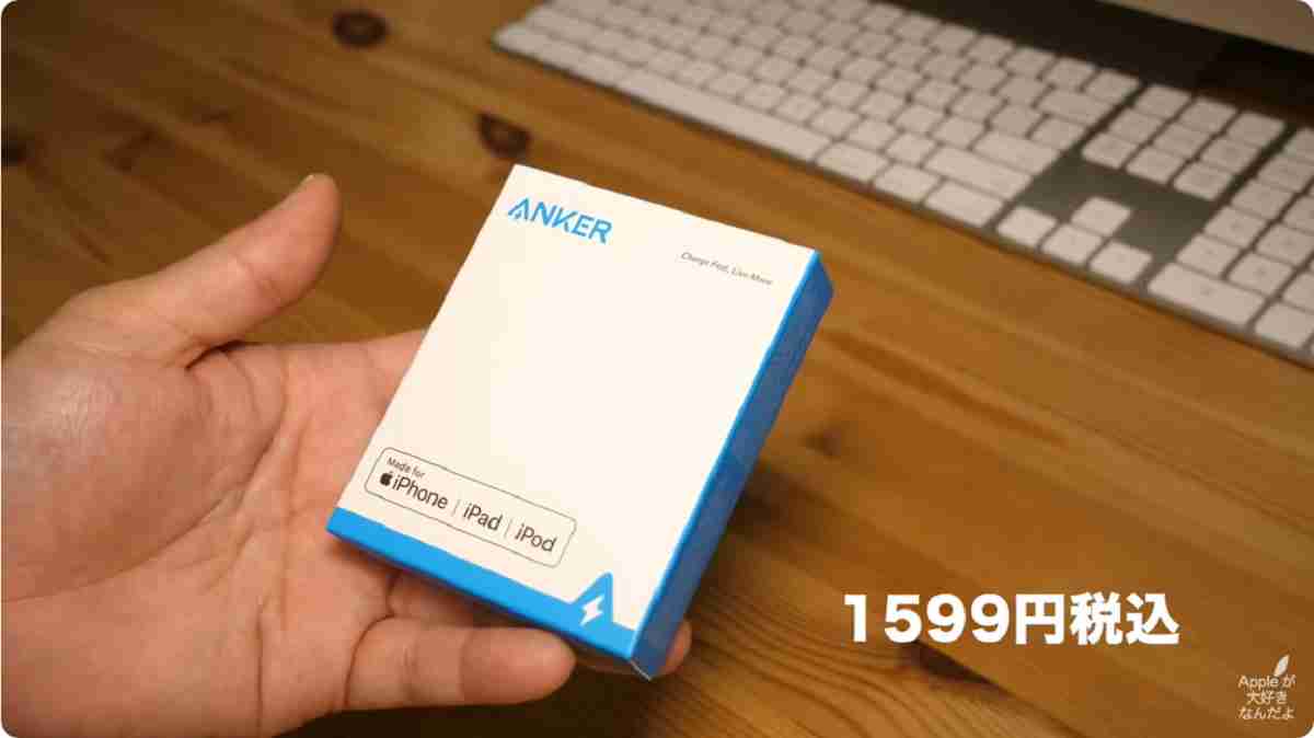 アンカー「Anker PowerLine II USB-C & ライトニングケーブル」は税込1590円