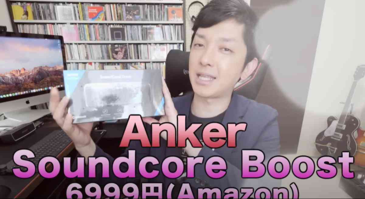 「【第2世代】Anker Soundcore Boost」の値段