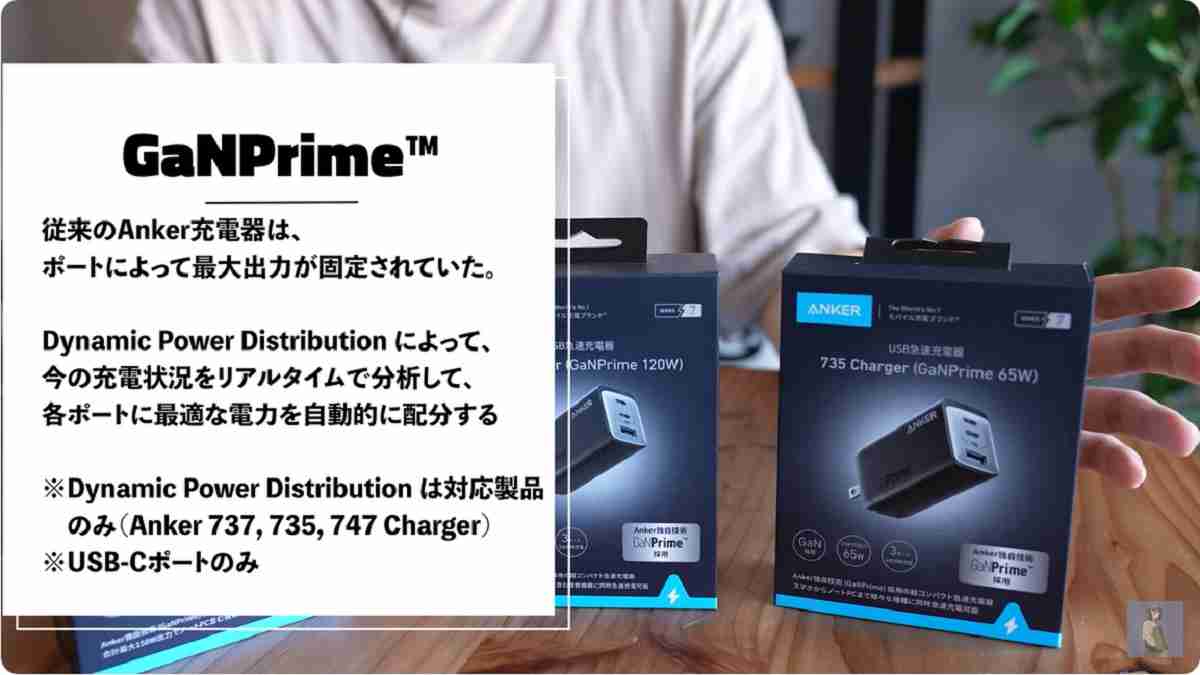 「Anker 737 Charger (GaNPrime 120W)」は税込12990円