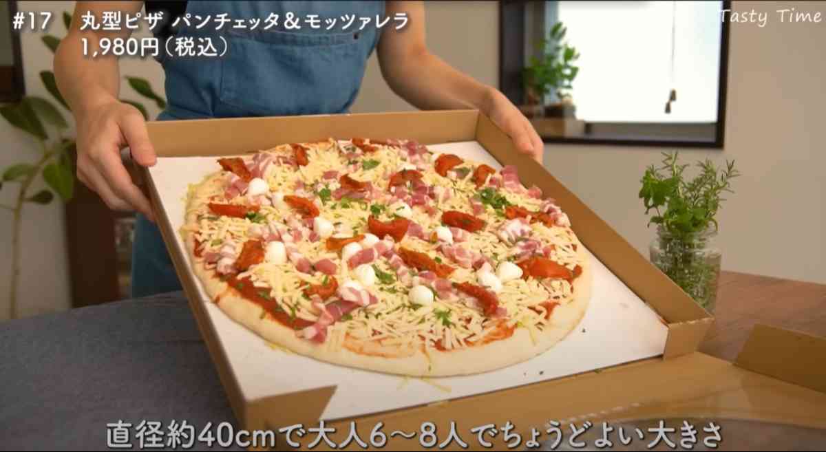 コストコのピザ「パンチェッタ＆モッツァレラ」の大きさ